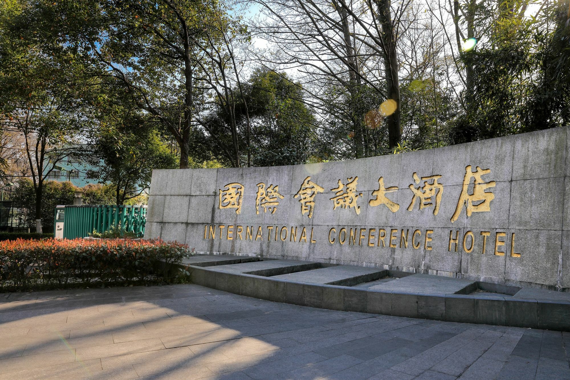 International Conference Hotel Of Nanjing Nankin Zewnętrze zdjęcie