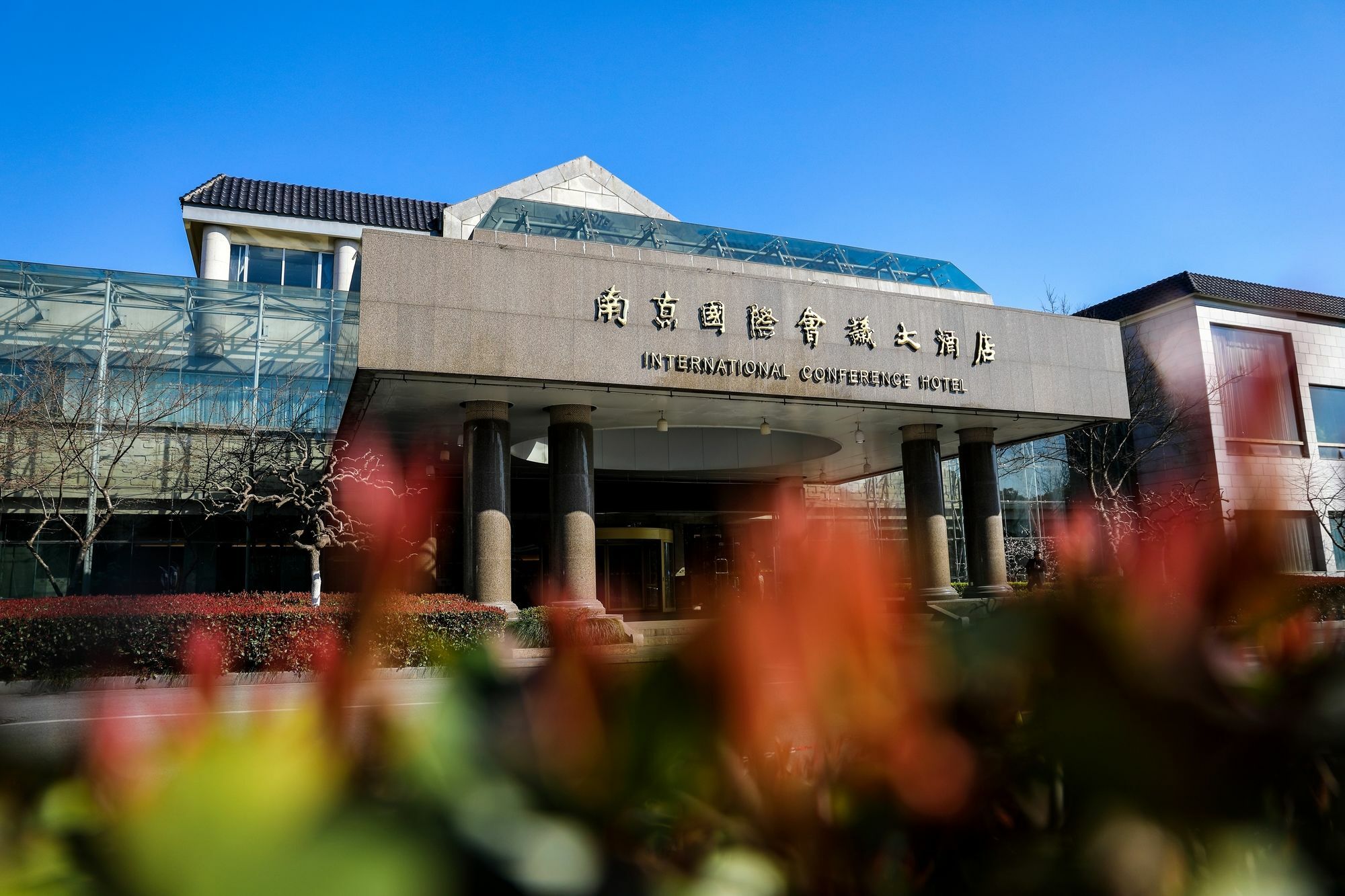 International Conference Hotel Of Nanjing Nankin Zewnętrze zdjęcie